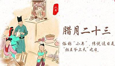 小年夜，江蘇江河祝您新年快樂