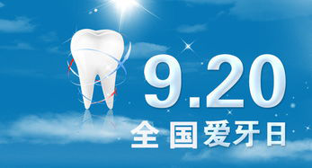 愛牙日-江蘇江河機械提醒您：口腔健康，全身健康！