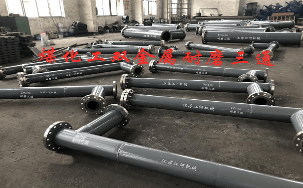 中天合創(chuàng)客戶案例（煤化工）-內(nèi)襯高鉻雙金屬耐磨三通、擴(kuò)散管組件
