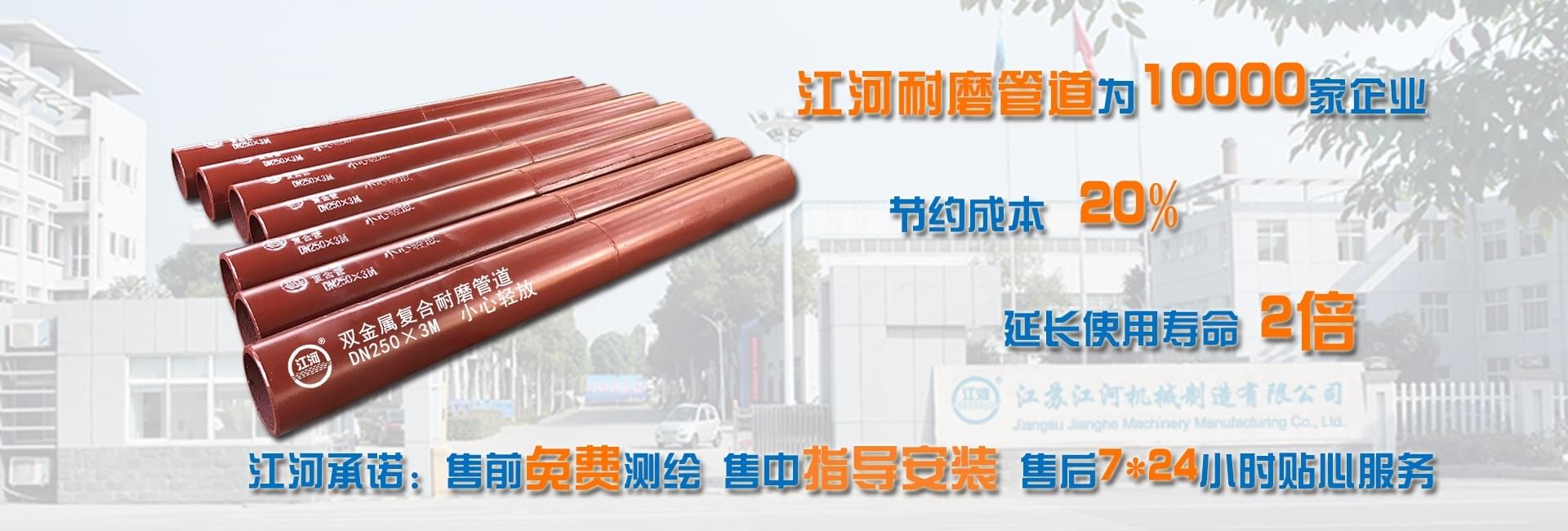 想要購買電廠與洗煤廠雙金屬復(fù)合管，就必須要好好看看這篇文章?。。? /></a></div>
<div   id=