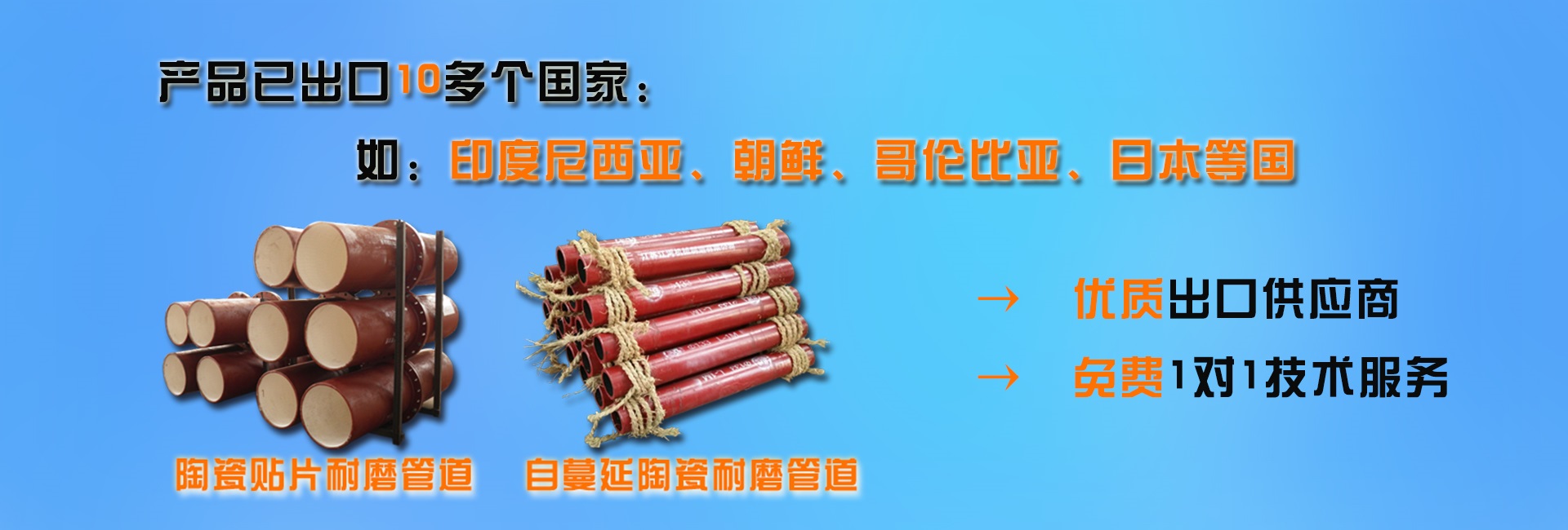 今天小編直接給大家介紹一個(gè)陶瓷復(fù)合管優(yōu)質(zhì)廠家吧！簡(jiǎn)單明了，讓大家少走“彎路”。